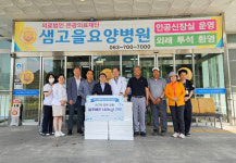 정읍시 블루베리연구회, 요양병원 블루베리 전달