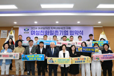여성이 일하기 좋은 무주 만들기 맞손