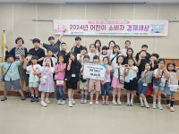 전북대학교소비자생활협동조합자판기 | 전북소비자센터 '어린이 소비자 경제세상' 진행