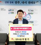 우시장 내고향 부안-자매도시 수원 응원