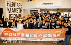 전주시민 번뜩이는 로컬 아이디어 쏟아져