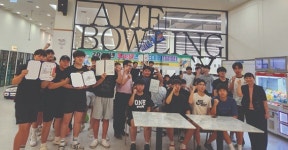 군산청소년문화의집 청소년 스포츠 볼링대회 성료