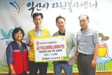 (주)홍석 익산자봉센터에 상품권 기탁
