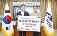 (주)유니드비티플러스, 진안푸른꿈작은도서관 2천만원 상당 마루설치 재능기부