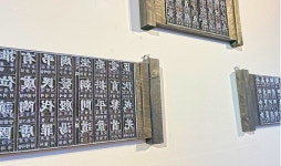 조선시대 호남지역 출판문화를 읽다