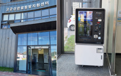 고군산관광탐방센터 무인민원발급기 설치