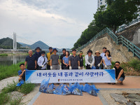 무주장로교회 안수집사회, 남대천 청결운동 진행