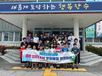 장수 번암면, 아동센터 문화체험 기회 제공