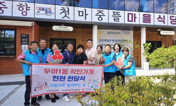 우아1동, 착한가게 2개소 선정 현판전달