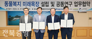 도, 기업-대학연계 동물복지 미래목장 설립