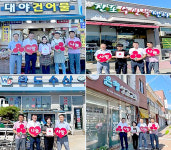 군산시 해신동, 착한가게·가정 연이어 가입