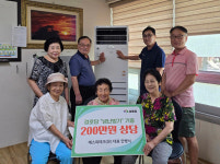 완주 에스피테크, 봉동읍 경로당에 200만원 상당 냉난방기 기증