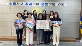 군산시어린이집연합회, 아동학대예방 캠페인