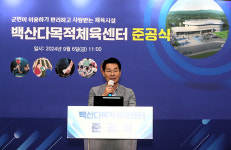 부안 백산면 다목적 체육센터 준공