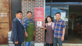 남원 금지면, 착한가게 5개소 선정 현판 전달