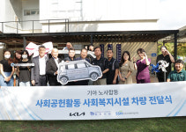 기아 대전서비스센터, 무주장애인복지관 레이 지원