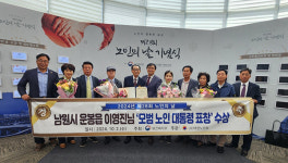남원시 운봉읍 이영진씨, 대통령 표창 수상