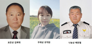 제32회 흥부제 흥부가족상 수상자 3명 확정