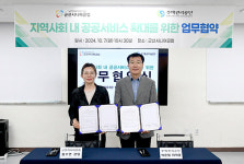 군산시니어클럽, 주택관리공단과 협약 체결