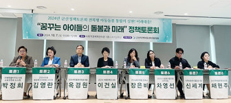 군산지역아동센터협의회, 돌봄과 미래 정책토론회 개최