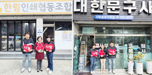 군산시 조촌동, 착한가게 누적 42곳 동참