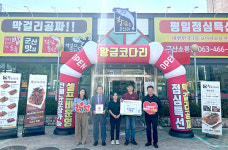군산시 소룡동 황금코다리 착한가게 동참