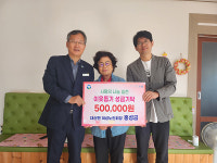 고창 구연정경로당 홍성금회장, 이웃돕기 성금 기탁