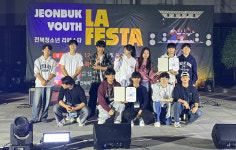 중·고교 밴드 동아리 경연 2024 전북청소년 라페스타(LA FESTA) 성료
