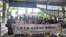 군산시 미성동, 청소년 동행 프로그램 실시