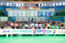 군산시 늘푸른학교 문해 한마당 성료