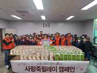 사랑의 죽 릴레이 기부행사 눈길