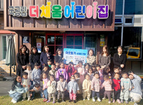 더채움어린이집, 군산시 나운3동에 수익금 기탁