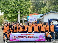 군산제일신협, 에너지취약계층 연탄 나눔봉사 실시