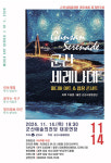 군산시립합창단, 제118회 정기연주회 개최