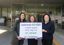 서곡초 학부모회, 바자회 수익금 효자5동에 기부