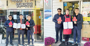 군산시 나운2동 착한가게 연이어 동참