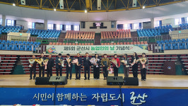 제5회 군산시 농업인의 날 기념식 개최