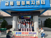 남원 금동, 취약가구 김장김치 전달