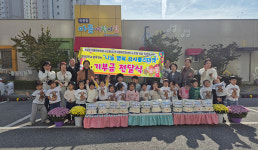 조촌동 미듬어린이집, 플리마켓 수익금 전액 기부