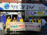 전주솔내클럽, 송천1동 관내 독거어르신 위해 자장면 나눔 봉사 실천