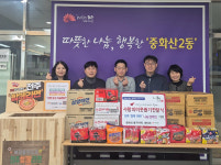 중화산2동 재언교회 전주함께라면 기부동참