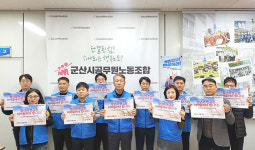 군산시공노조, 노후 소득 공백 해소 정년 연장 촉구