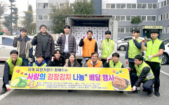 군산시 나운2동, 700세대 김장 김치 전달