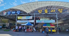 정읍 신태인전통시장 입주 상인 모집