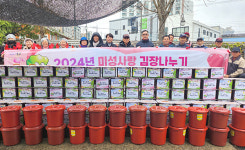 군산시 미성동 저소득층 김장 나눔 실시