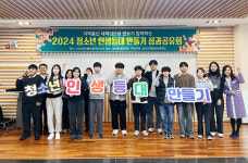 군산 청소년, 선배멘토와 함께 인생등대 만들어