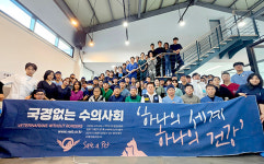 국경없는 수의사회, 군산 유기견 건강검진 봉사