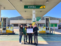 부안 상서면, 상서주유소-라온전설 성금 기탁