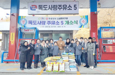 이비티에스, 군산시 소룡동에 백미 기부