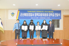 군산해경 정책자문위, 어업인 자녀에 장학금 전달